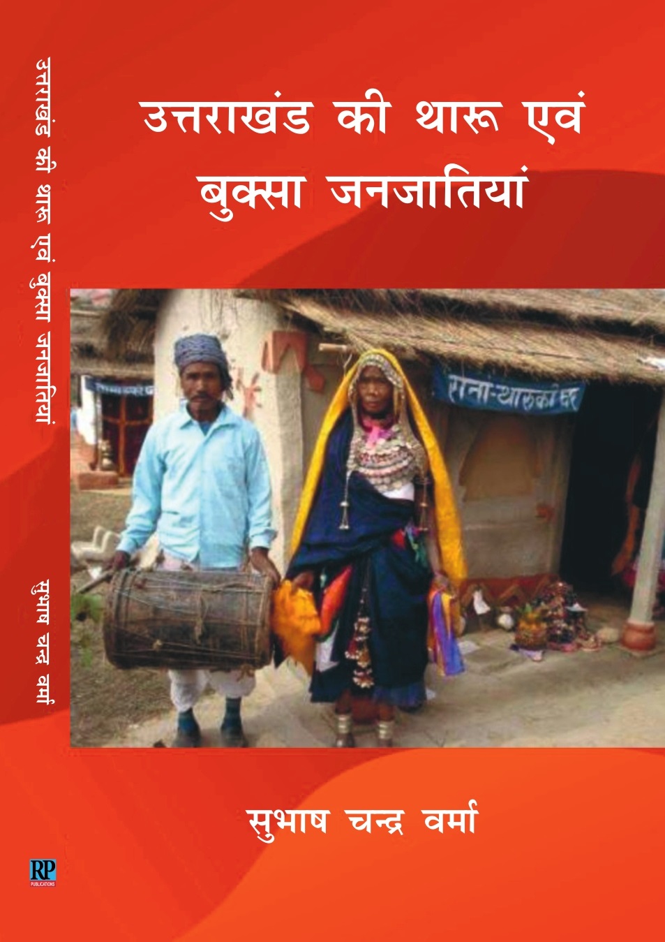 Uttrakhand ke tharu avm Buksha Janjitya                              