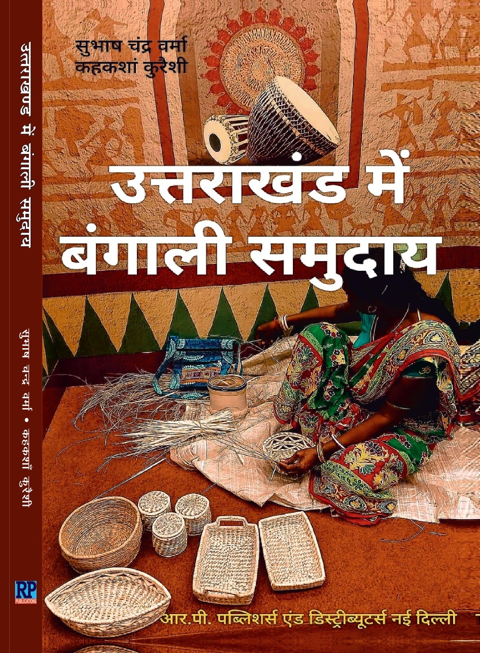 उत्तराखंड में बंगाली समुदाय